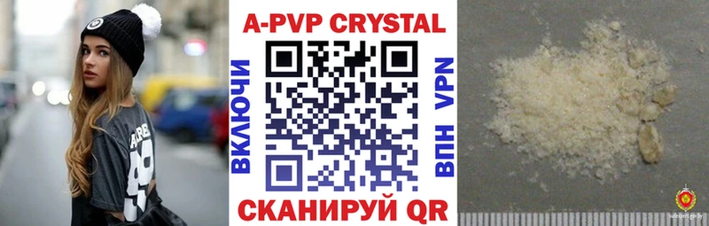 Купить  Мариинск  A PVP кристаллы 