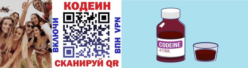 Купить где  Мариинск  Кодеиновый сироп Lean Purple Drank 
