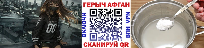 Купить  Мариинск  Героин VHQ 