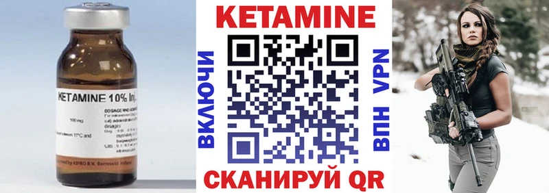Купить  Мариинск  Кетамин ketamine 