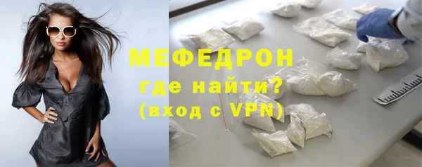 мяу мяу кристалл Каменск-Шахтинский