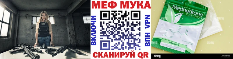МЕФ mephedrone  Купить закладки  Мариинск 