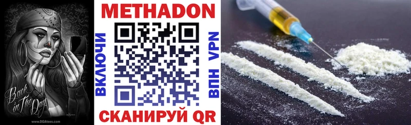 Купить закладки Мариинск МЕТАДОН methadone